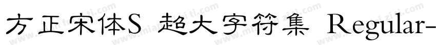 方正宋体S 超大字符集 Regular字体转换
